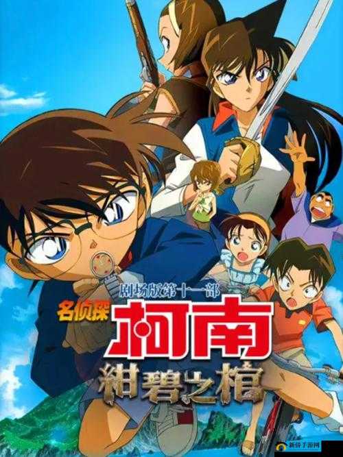 《名侦探柯南-纯黑之梦:双开助手与挂机宝典》