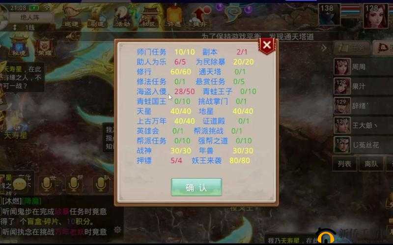 问道敏水相性加点技巧与策略:如何正确抉择