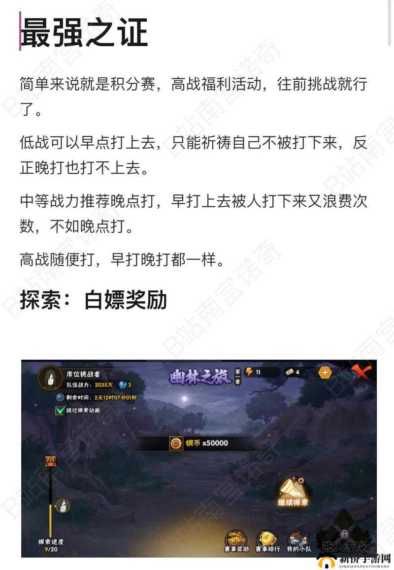 剑与轮回中战力提升秘籍:详解各类活动对战力的关键影响