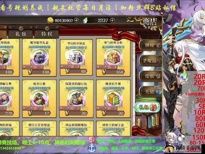 梦幻模拟战氪金指南：巧用技巧，花钱有道