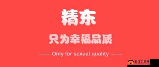 精东影业:引领影视潮流新高度