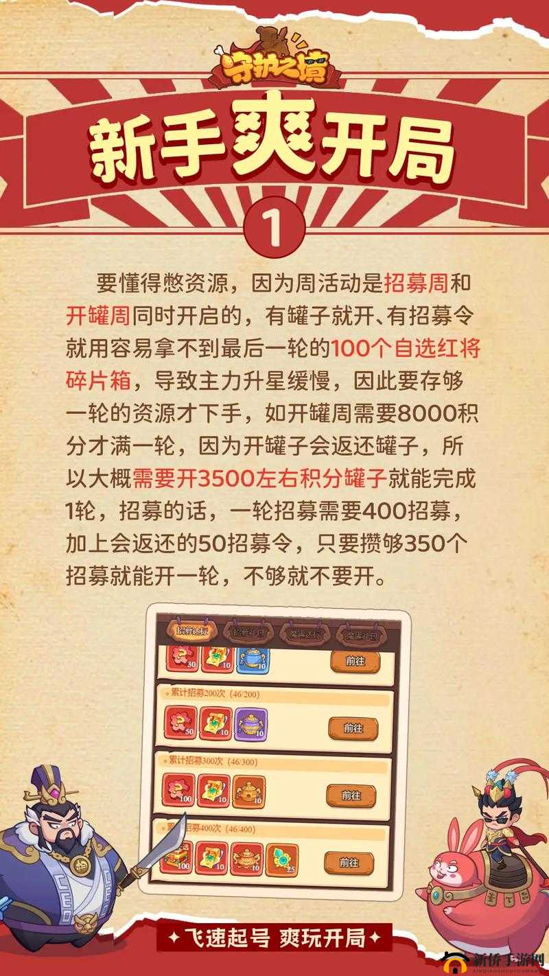 三国很忙:资深玩家揭秘不氪金的畅玩秘籍