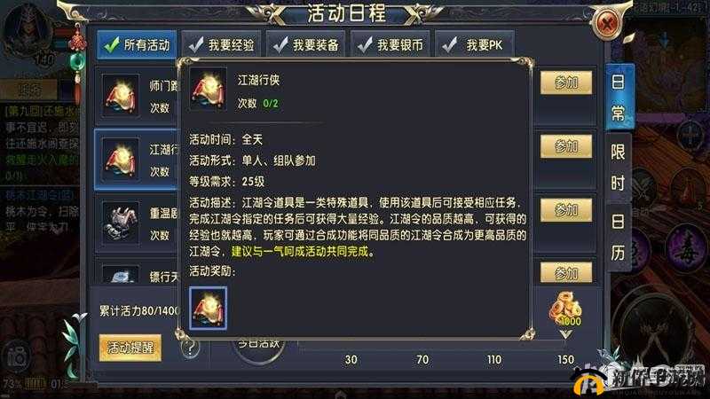 卧虎藏龙贰:快速冲百级攻略秘籍