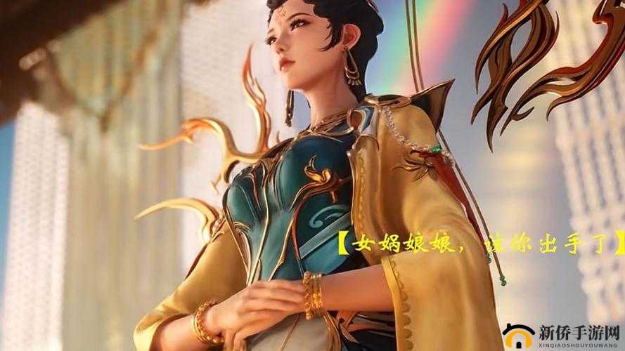 精灵学院大冒险之女娲娘娘详细解读与介绍