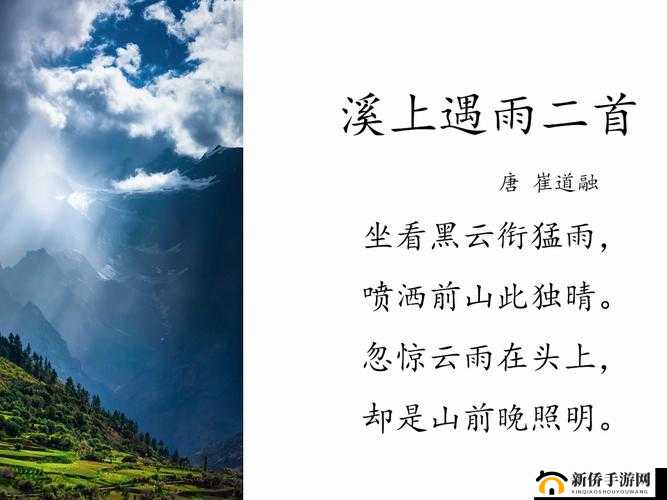两峰夹溪,地湿无泥,诗意盎然