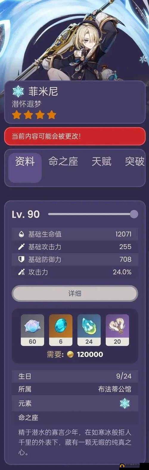 《白夜极光》康诺丽角色属性面板详解:技能天赋与成长数据览