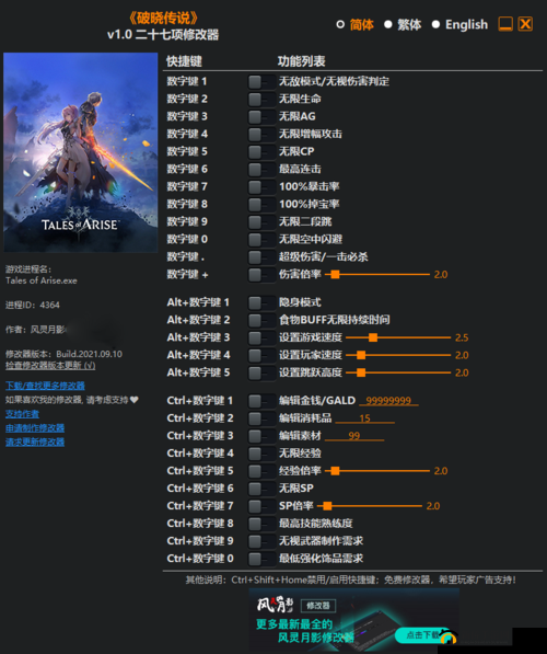 《破晓传说》新手快速入门与玩法详解