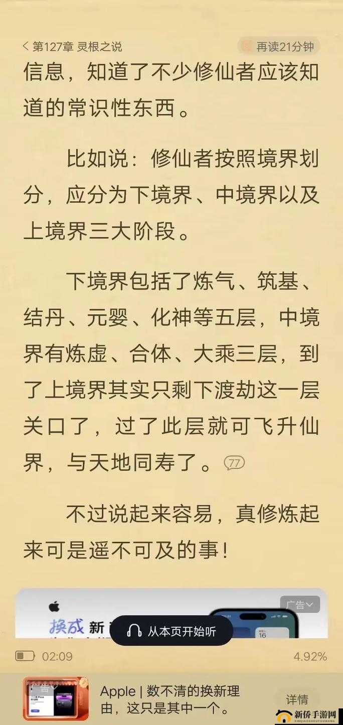 凡人修仙传升仙会全方位深度解析及实用攻略指南