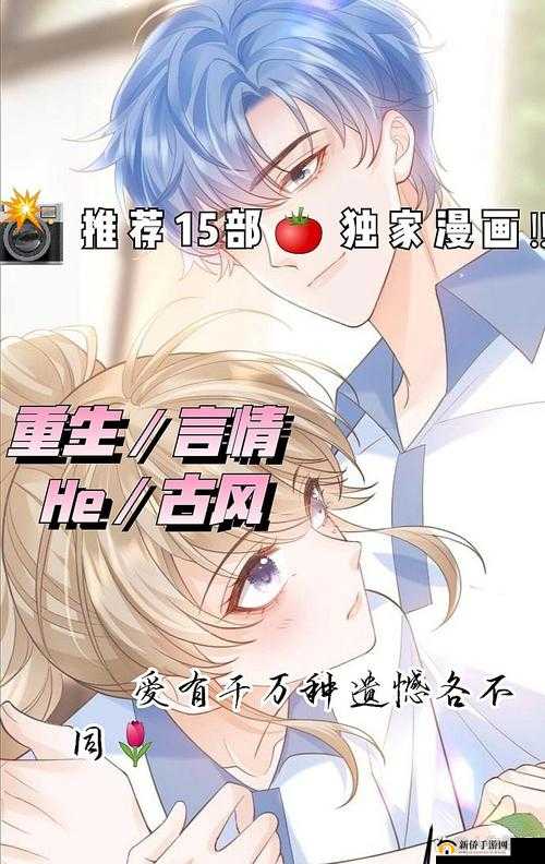 爱特漫画:精彩漫画等你来赏