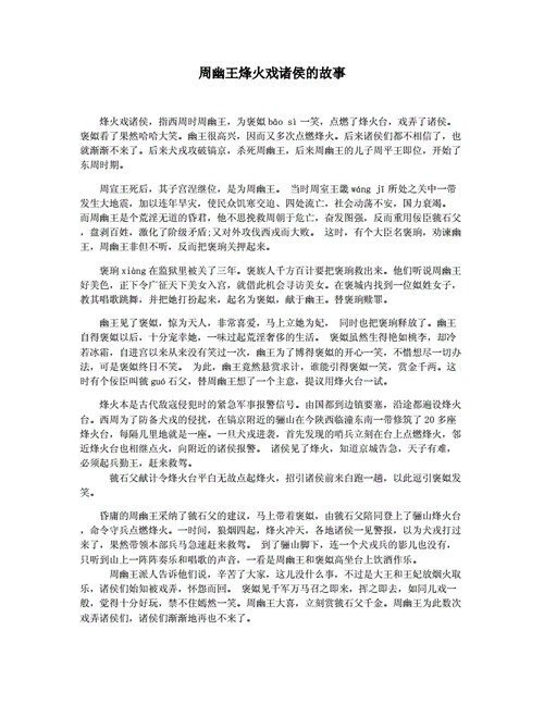烽火东周:圣灵技能攻略全解析