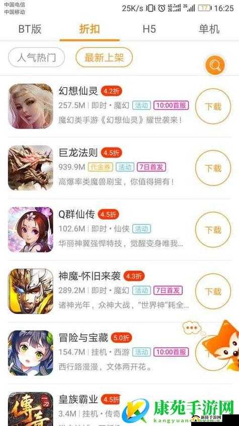 九妖游戏助手,9.1 免费版全新上线