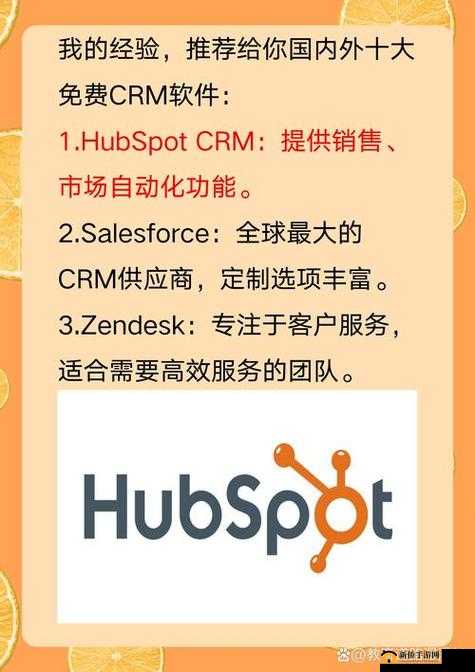 成免费 CRM 特色据说凉了:真的如此吗