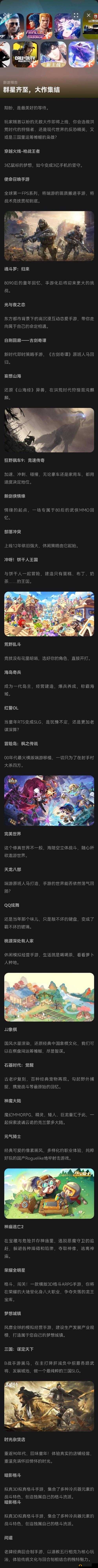 魂斗罗:归来中穿越火线关卡详细通关攻略与技巧分享