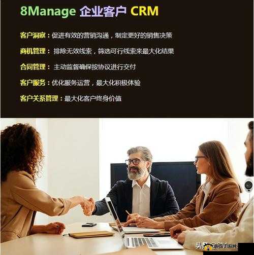 成免费 CRM 伯乐:助力企业高效管理