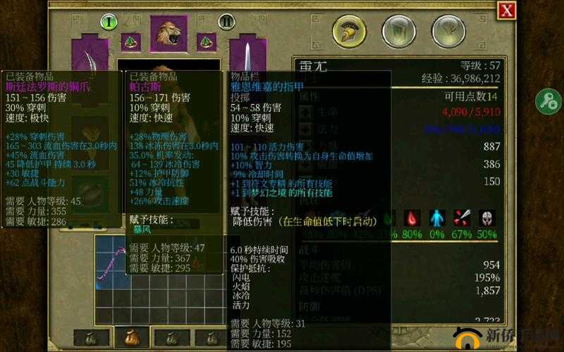 《泰坦之旅》装备属性加点攻略:实战推荐与策略详解