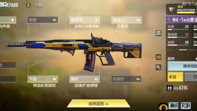 使命召唤 16:现代战争 中距离对枪攻略——M4 配件选择指南