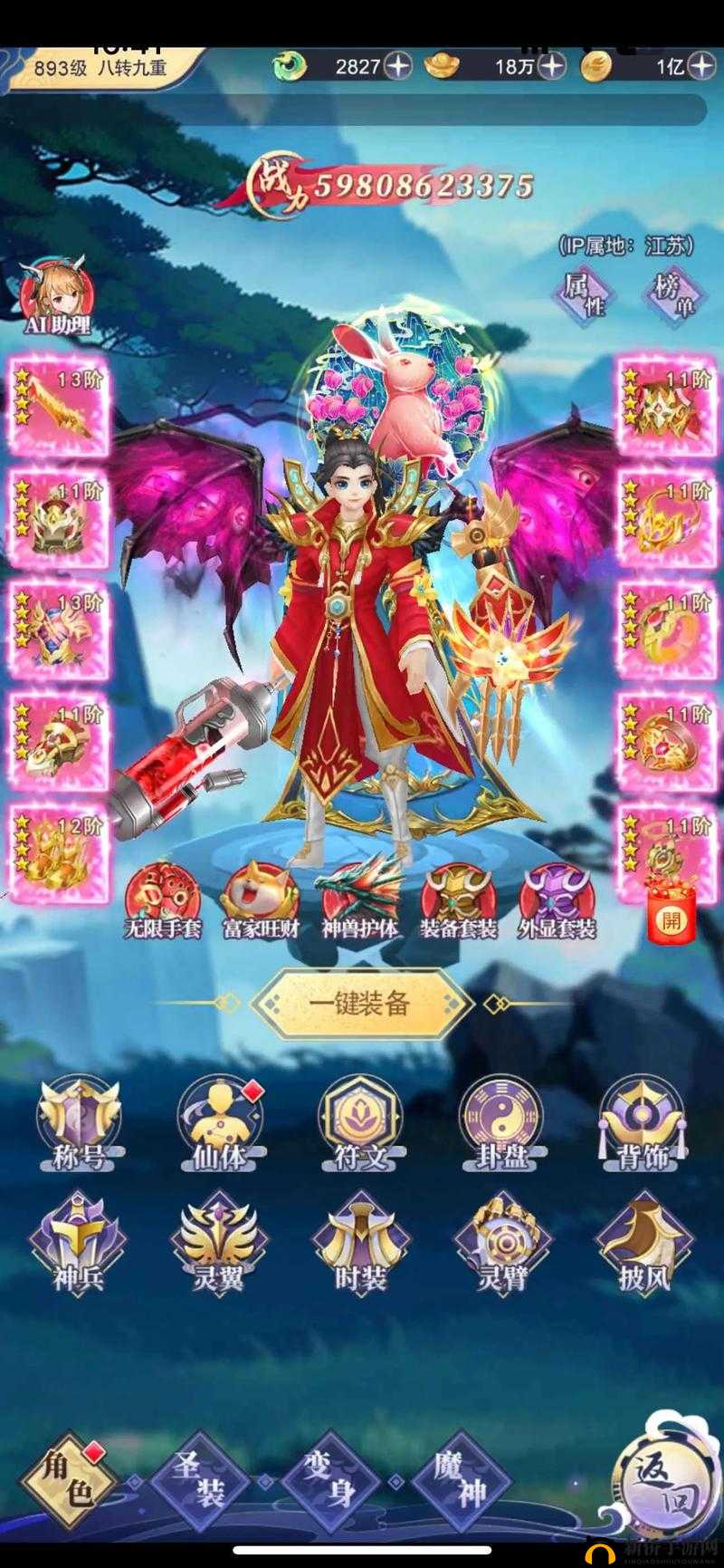 蜀剑苍穹之仙侣共战江湖