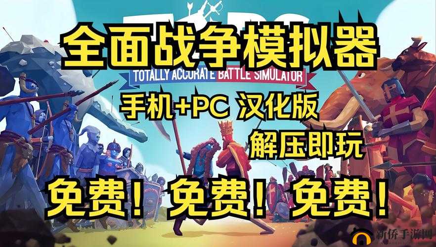 国战争电脑版模拟器下载攻略:如何轻松下载游戏?