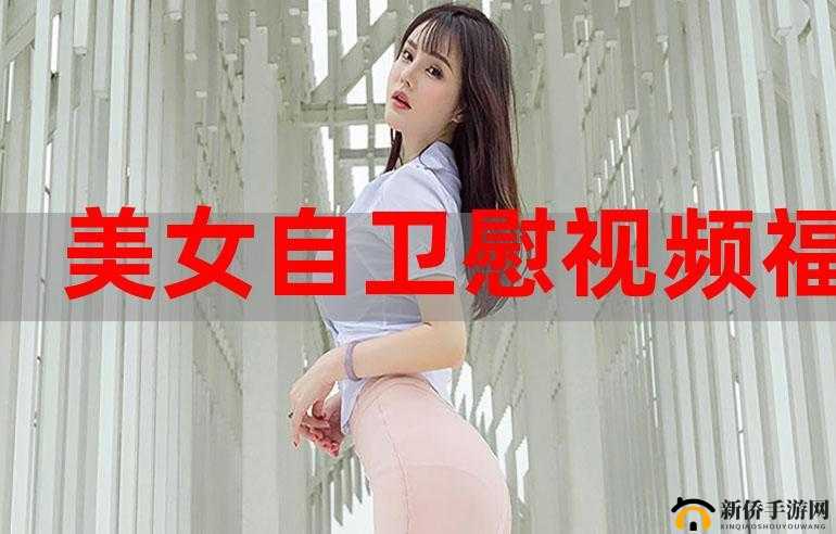 张津瑜:6 分 35 秒视频中的惊人喷 水瞬间