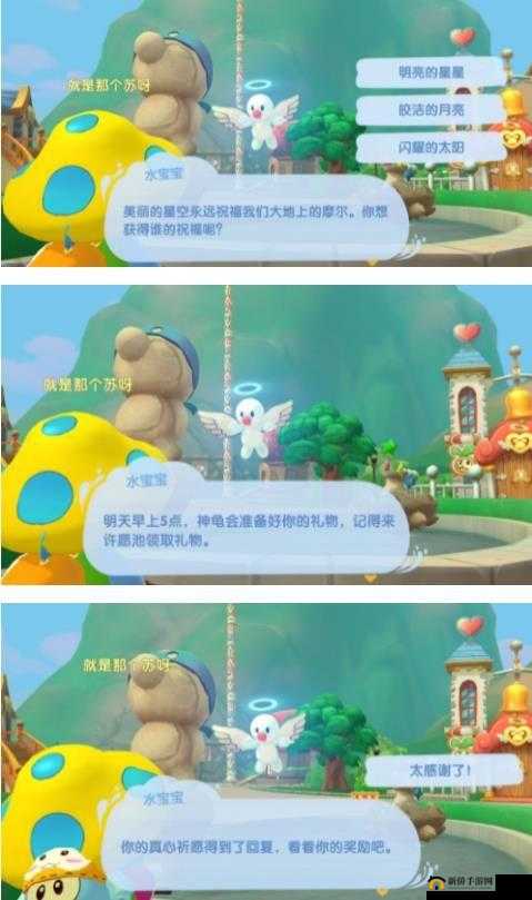 摩尔庄园许愿蛙,实现你的心愿