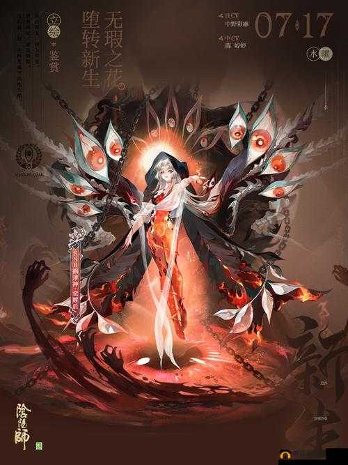 阴阳师SSR 阶祸津神登场 7 月 17 日全新版本开启