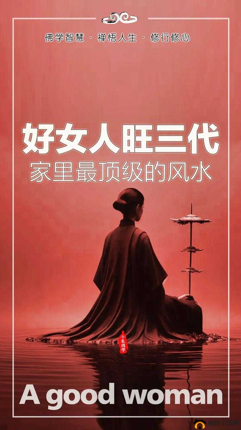 一女不过三精:古代女性的智慧与坚韧