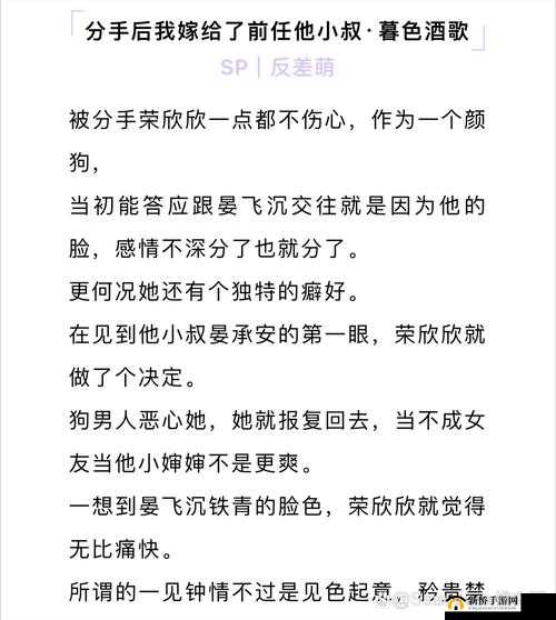 他小叔by 暮色酒歌:沉醉在迷人的夜色中