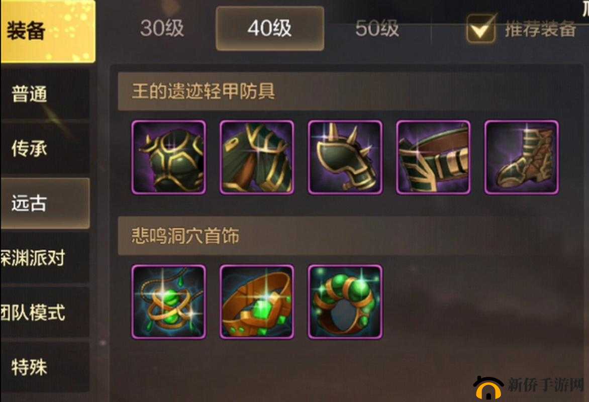 《英雄团》精彩装备系统详解:多元化配置助你称霸战场
