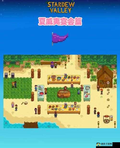 《星露谷物语》全新升级版解析:夏季酸雨事件的影响与探索之旅指南夏季酸雨影响解析篇