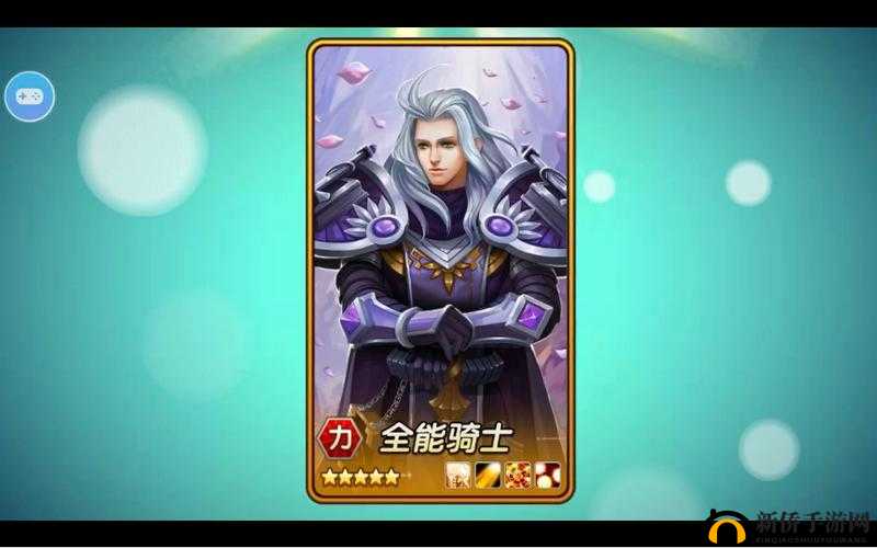 刀塔传奇英雄图鉴:全能骑士之荣耀篇章