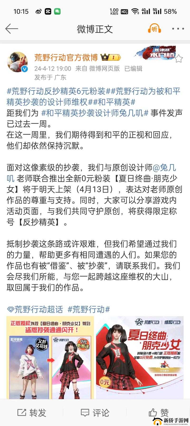 荒野行动中各类倍镜的详细使用技巧与实战要点全解析