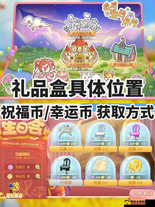 摩尔庄园:礼盒制作与赠送攻略大全