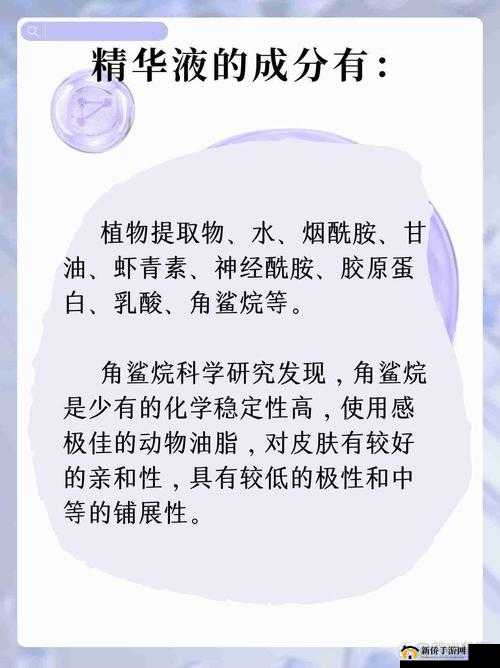 探析一区二区三区国产精华液的特点:差异与优势
