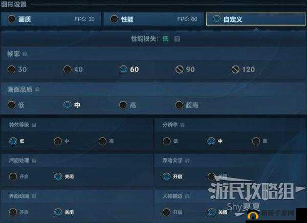 LOL 设置界面最佳设置全攻略