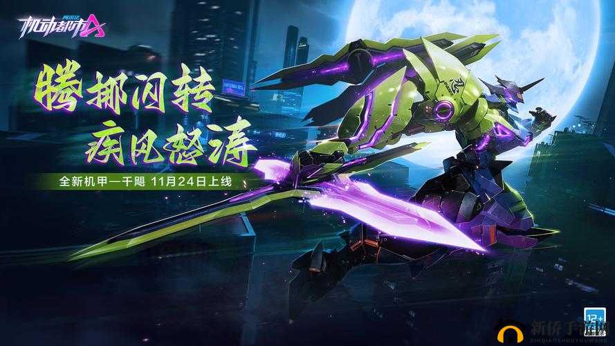 从机动都市阿尔法开始,探索机甲世界