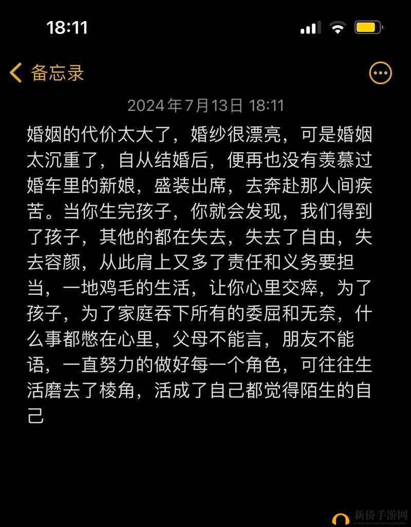 商且联姻 11 小时婚后的后续发展