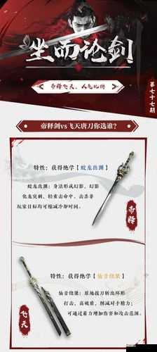 流星蝴蝶剑飞天堡通关攻略及飞天区域介绍