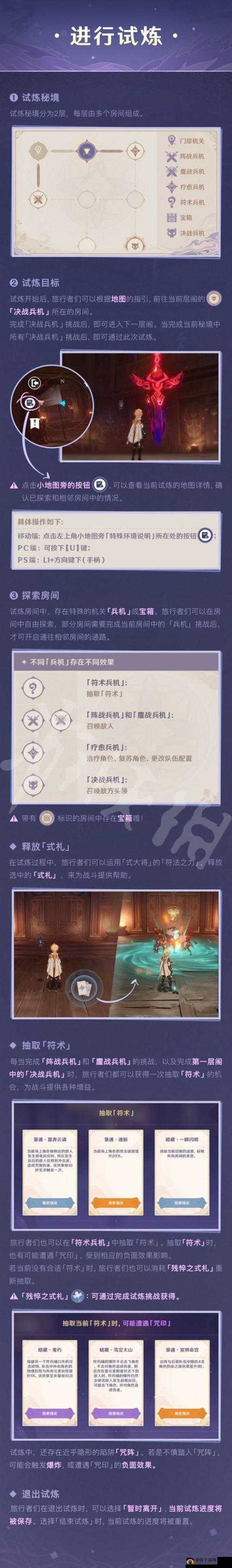 原神谜境悬兵开启方法及步骤详解