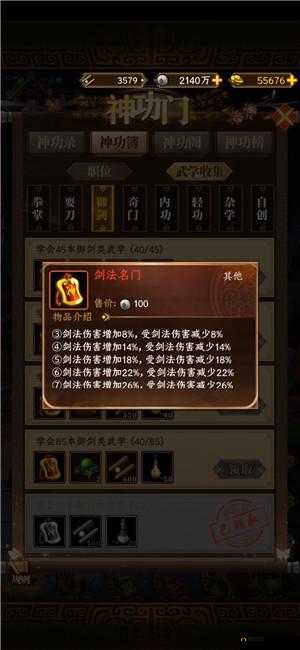 武林英雄传:从零开始的新手攻略