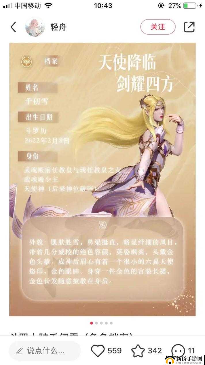 唐三把千仞雪不亦说乎 MBA:别样的情感纠葛