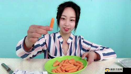 女的用胡萝卜:大头还是小头?