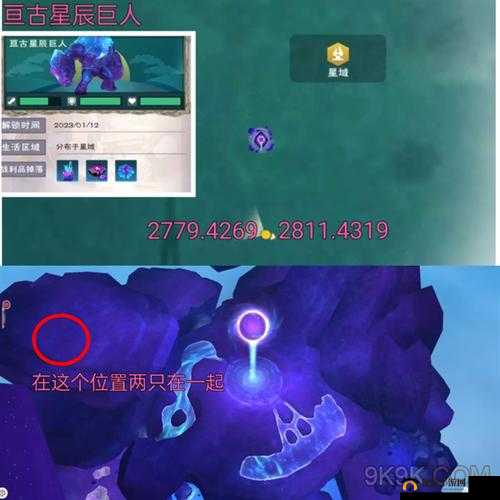 创造与魔法:飞剑收集攻略大揭秘