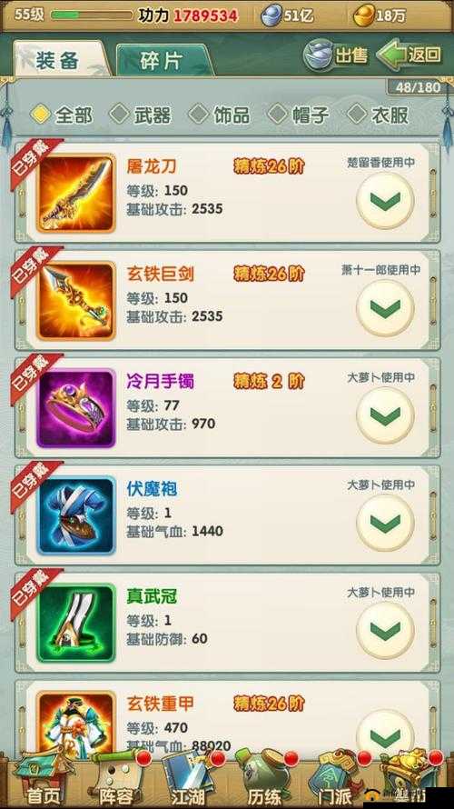 大掌门甲级装备熔炼的技巧与要点全解析