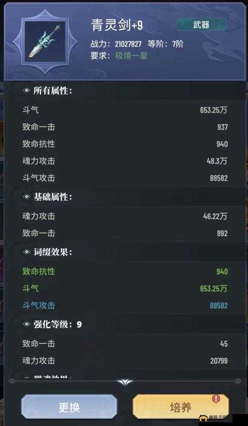 斗破苍穹手游英雄培养全攻略视频详解:战力飙升秘诀揭秘
