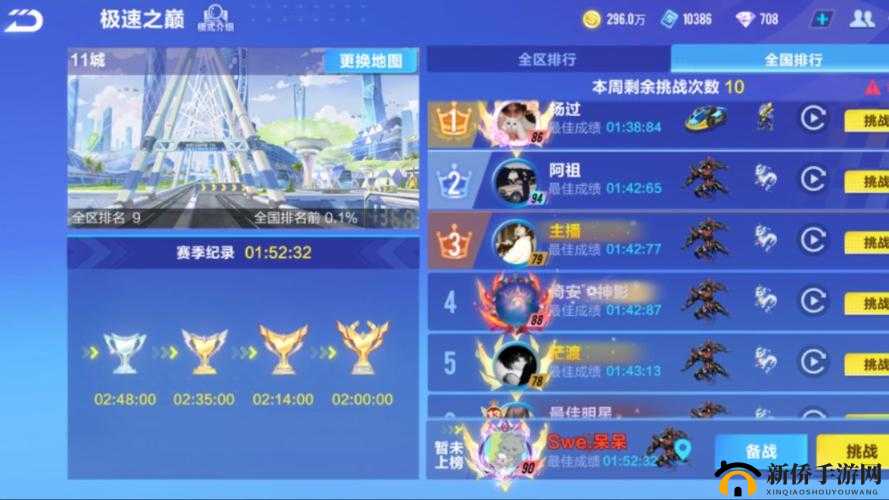 QQ 飞车单人开局位置大揭秘——开启独属于你的极速之旅