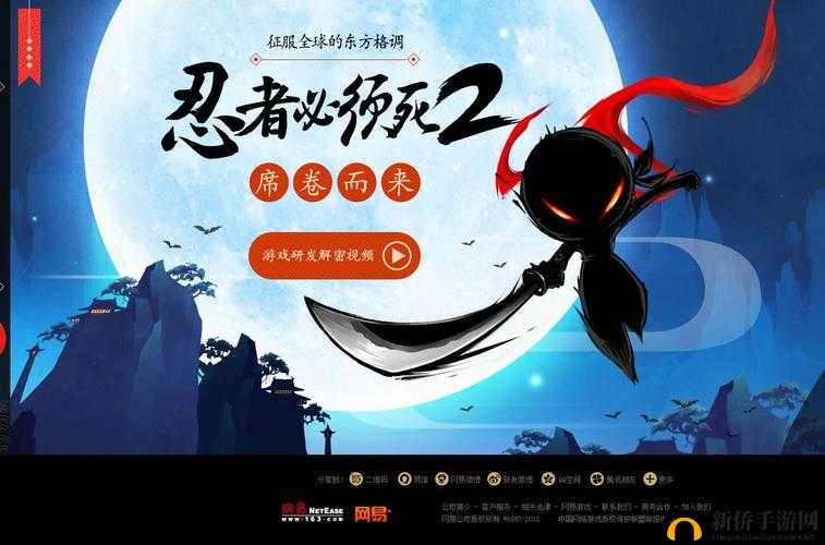 《杀手重生之路：解密忍者必须死2之极致躲避障碍盘点》