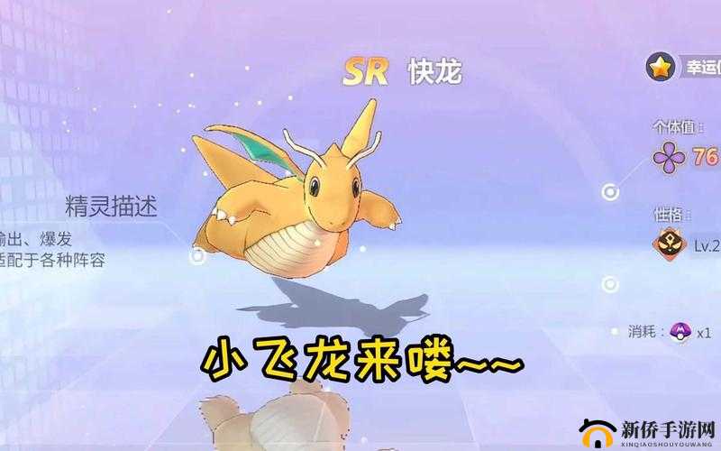 GO游戏快龙道馆攻略:制胜宠物选择与快龙克制策略