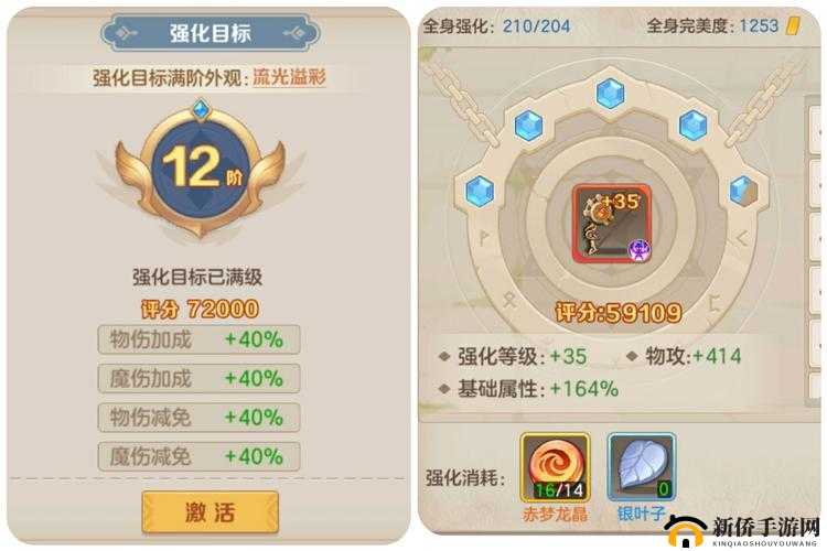 《战无双》装备洗练攻略:进阶强化与属性提升技巧详解
