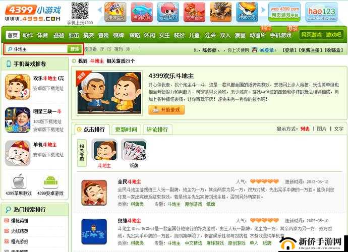 4399 高清完整版在线播放:带给你精彩体验