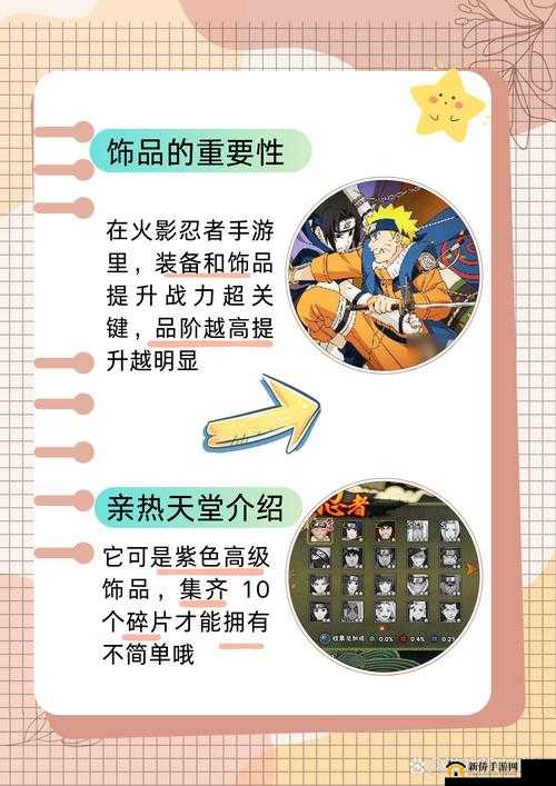 火影忍者手游换替身技巧全解析